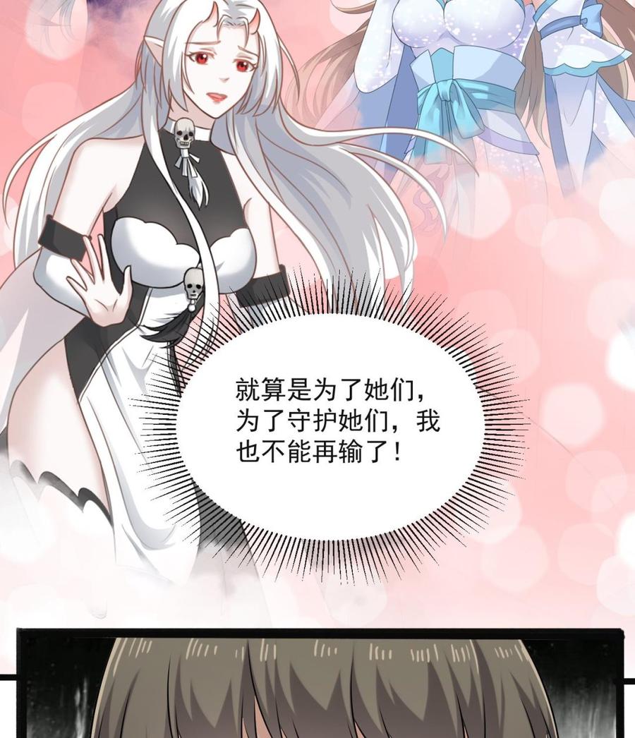 第二季 第89话 进入火焰山58