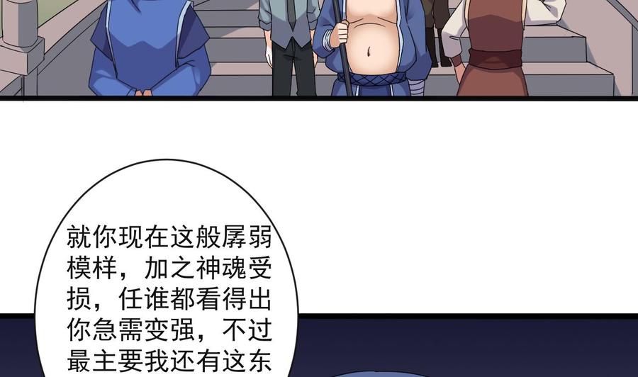 第二季 第89话 进入火焰山6
