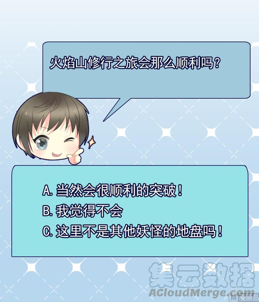 第二季 第89话 进入火焰山60