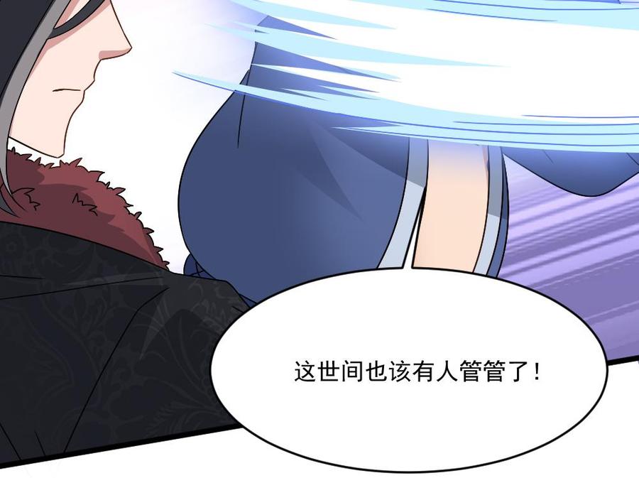 第二季 第94话 这次换我保护你！33