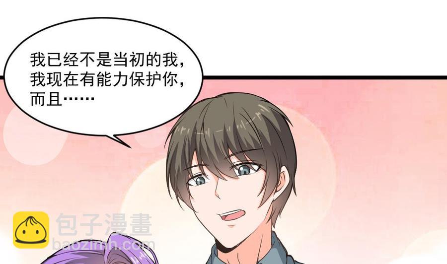 第二季 第94话 这次换我保护你！36