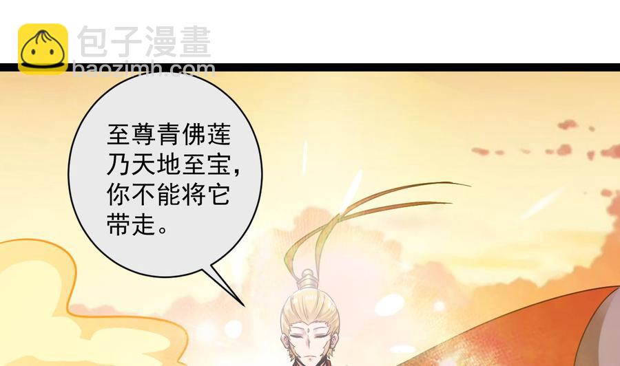 第二季 第99话 魔尊的野心16
