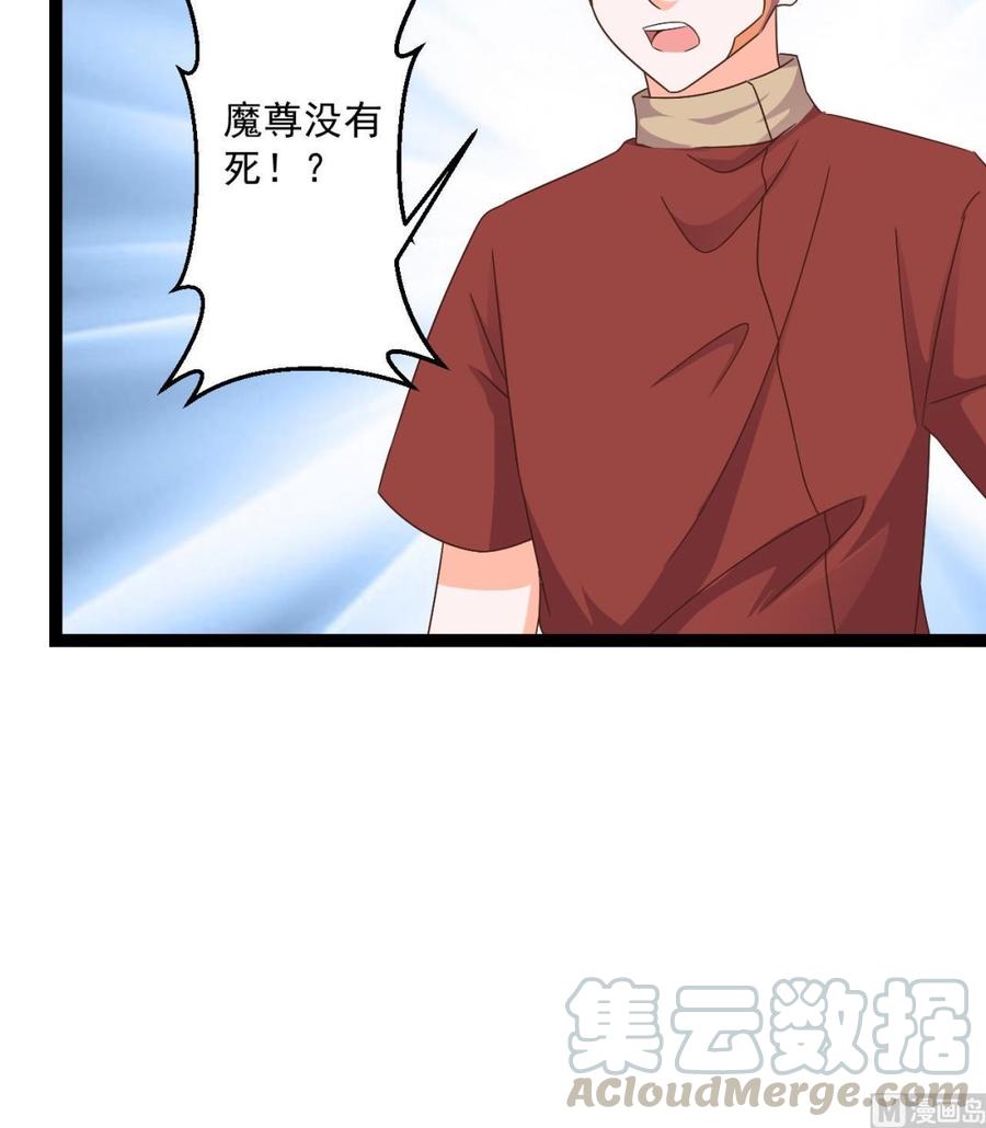第二季 第99话 魔尊的野心35