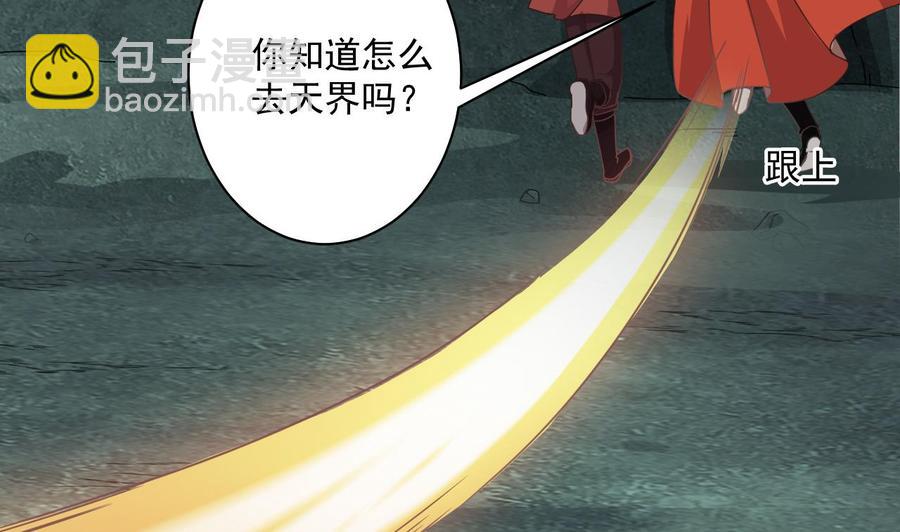 第二季 第99话 魔尊的野心45