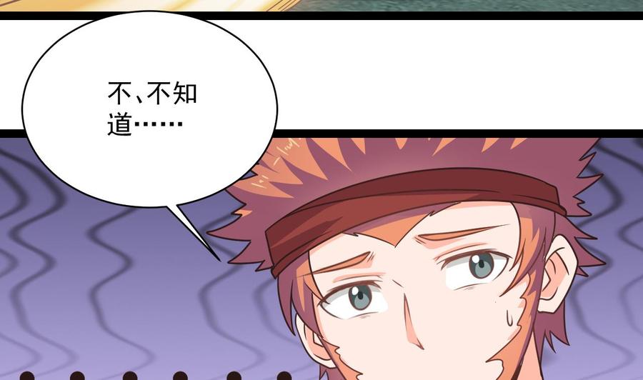 第二季 第99话 魔尊的野心50