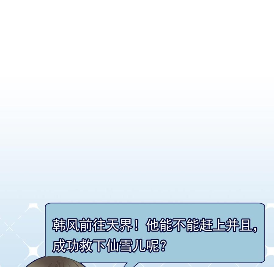 第二季 第99话 魔尊的野心59