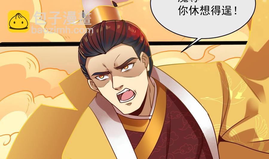 第二季 第99话 魔尊的野心9