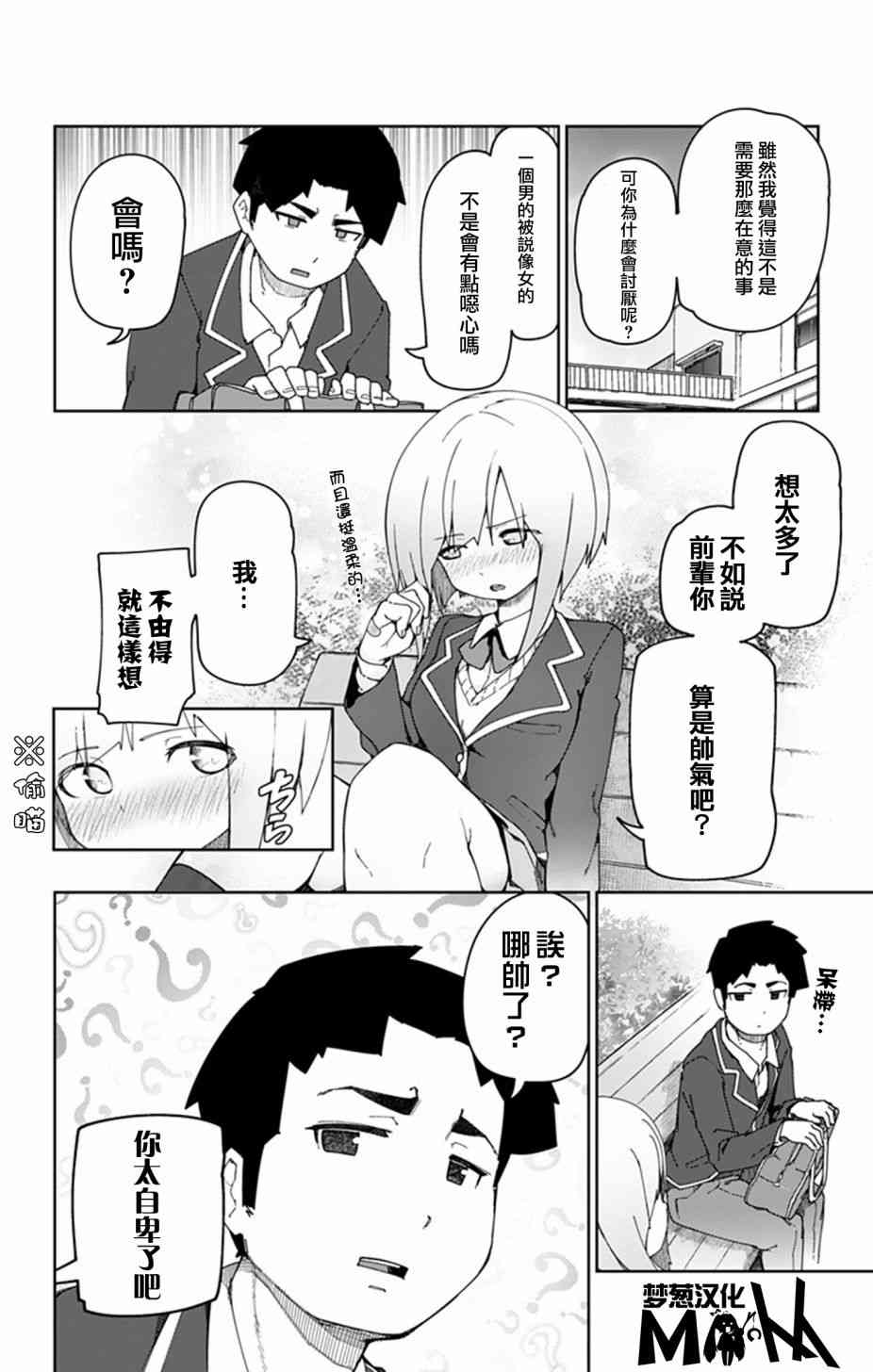 0话11