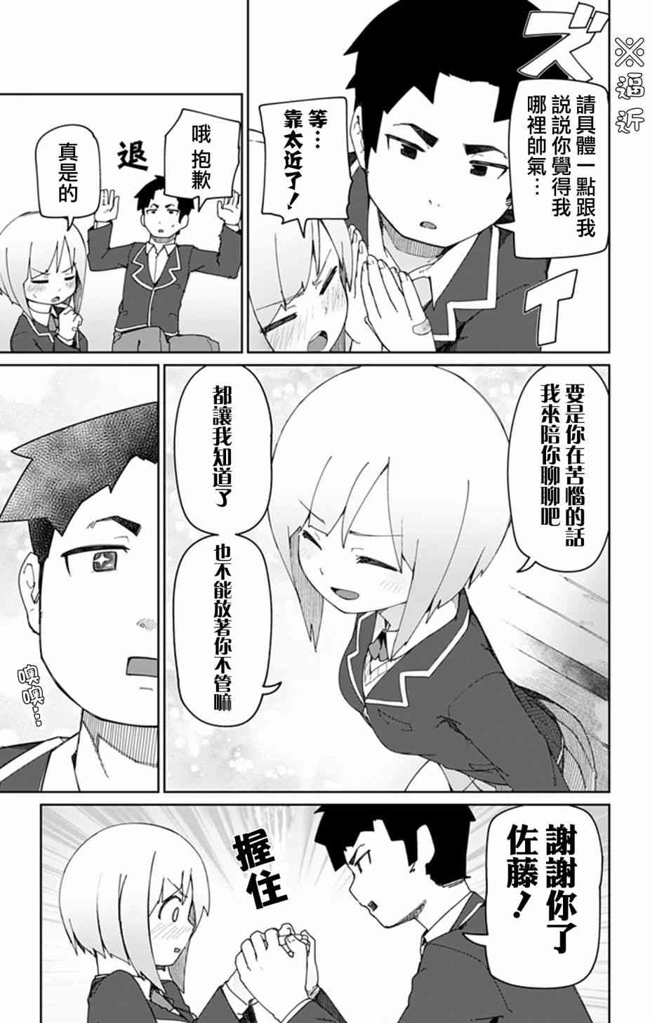 0话12