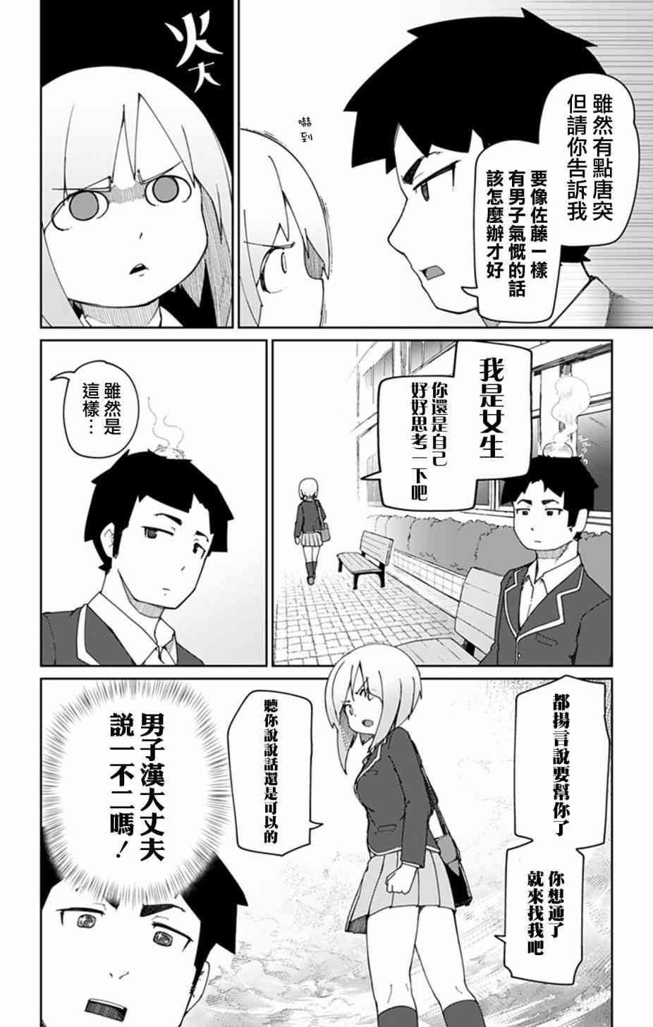 0话13
