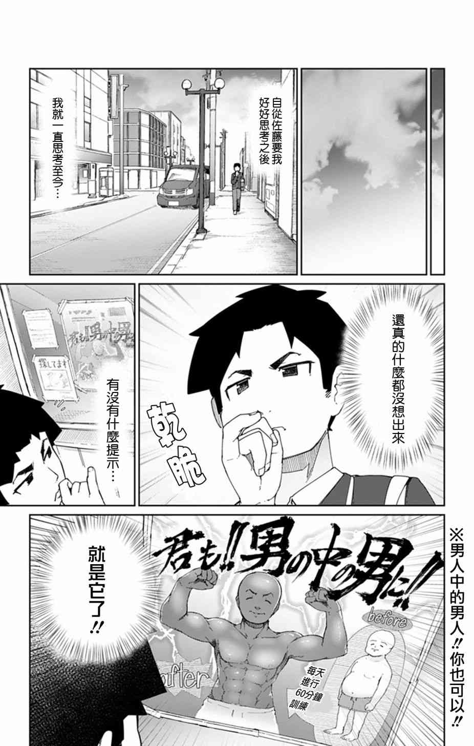 0话14