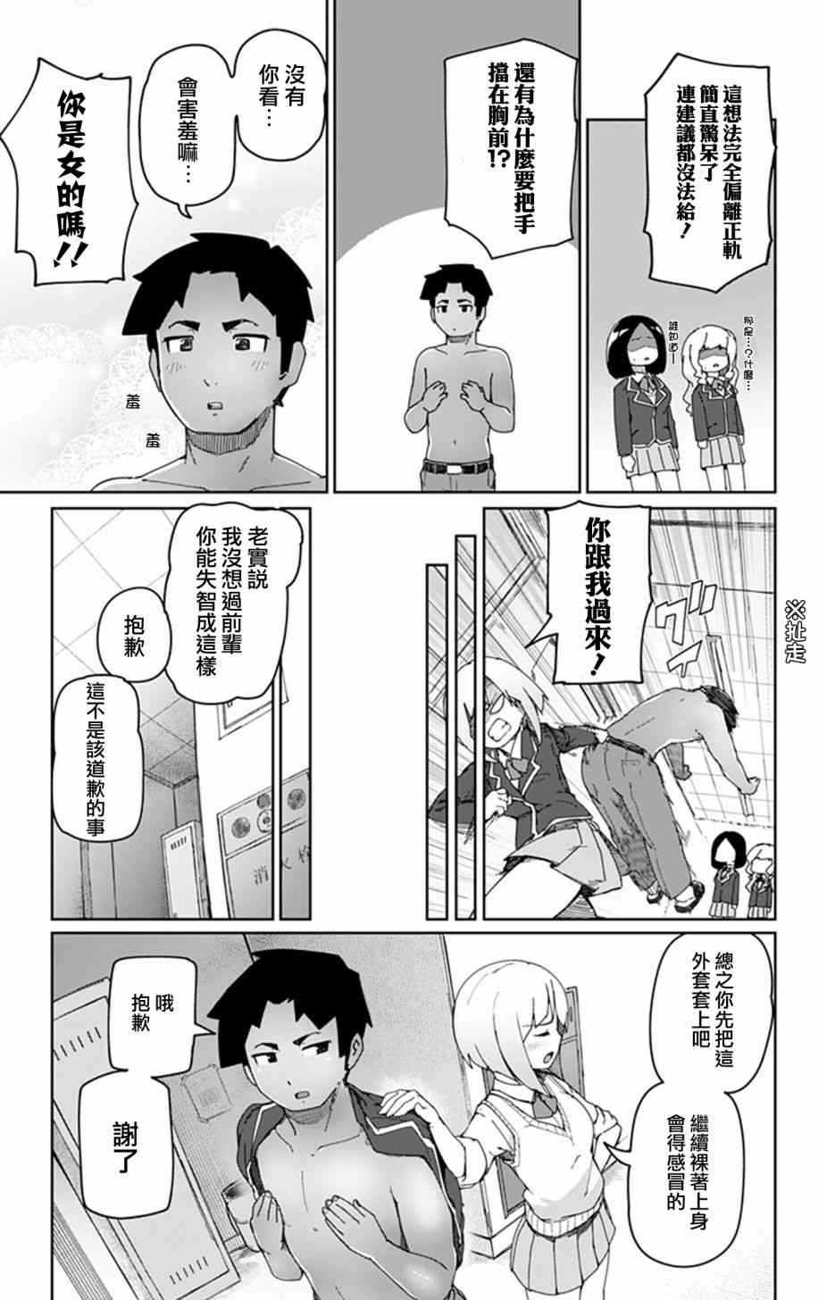 0话16