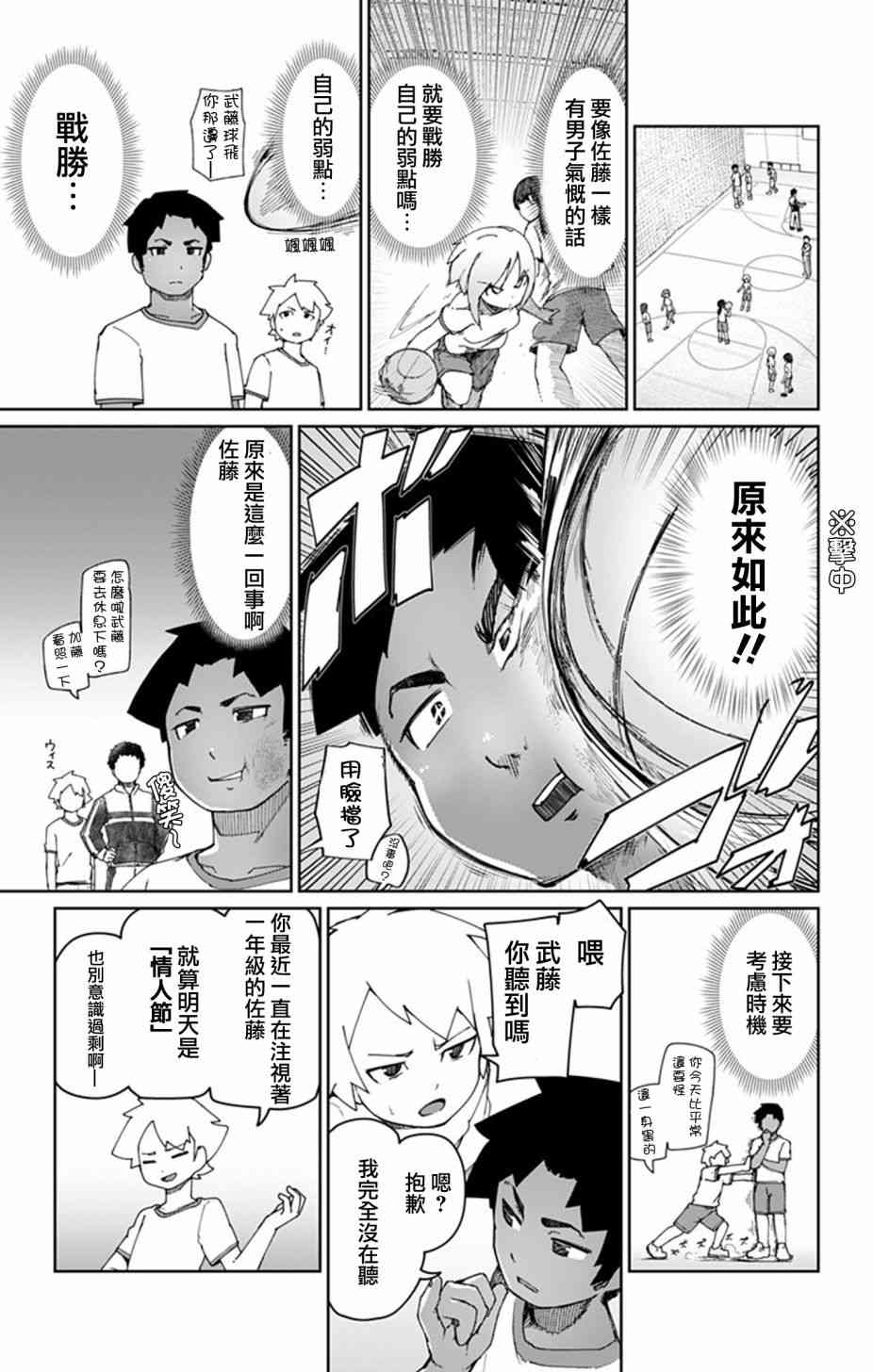 0话18