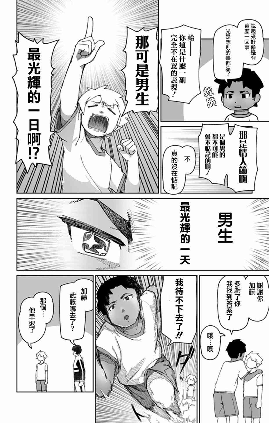 0话19