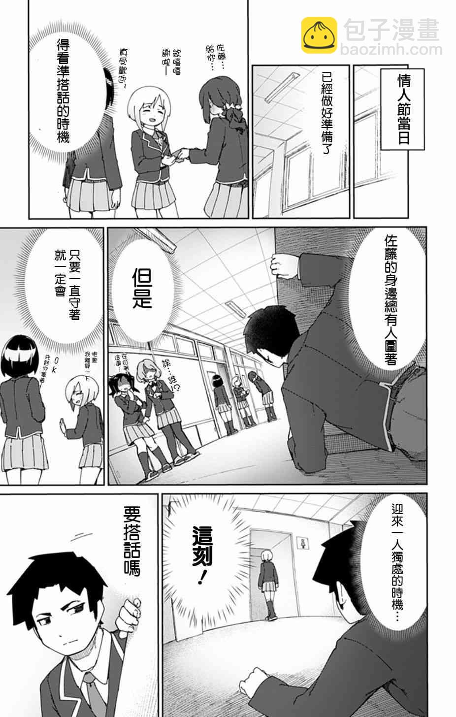 0话20