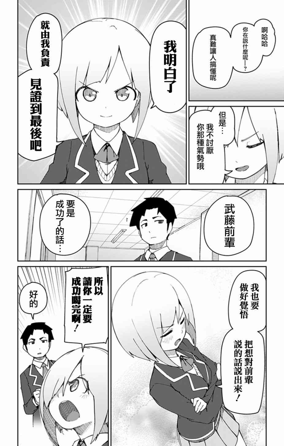 0话23