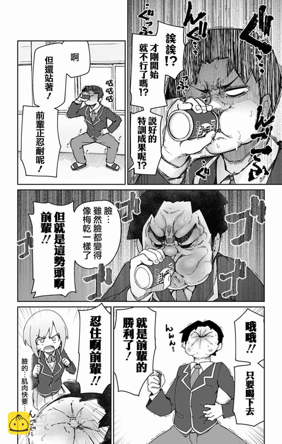 0话25