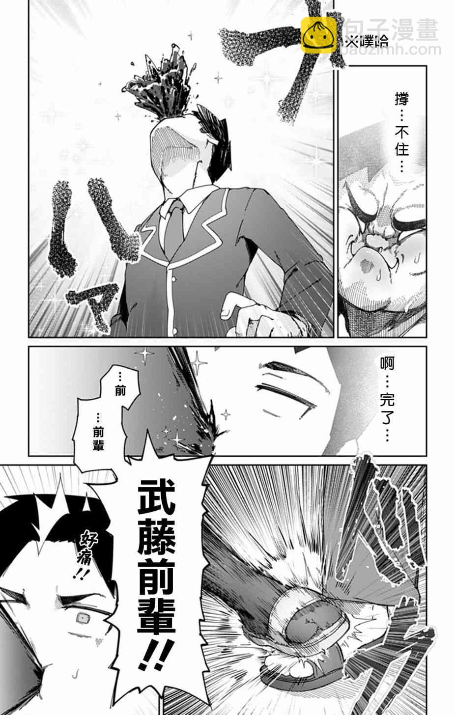 0话26
