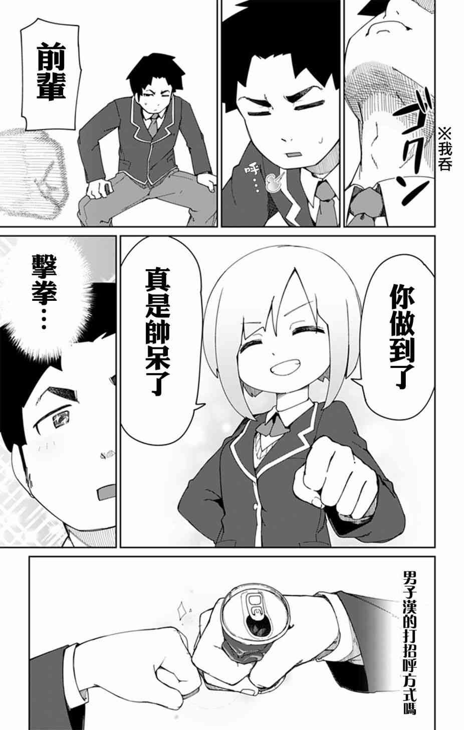 0话28