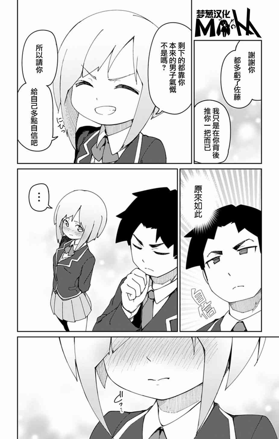0话29