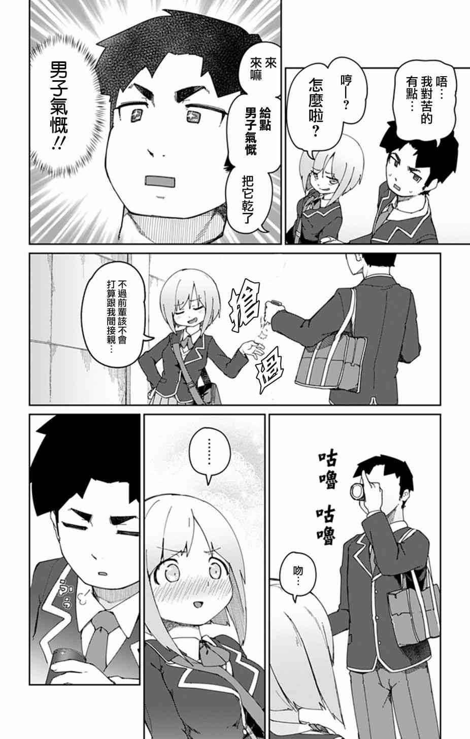 0话5