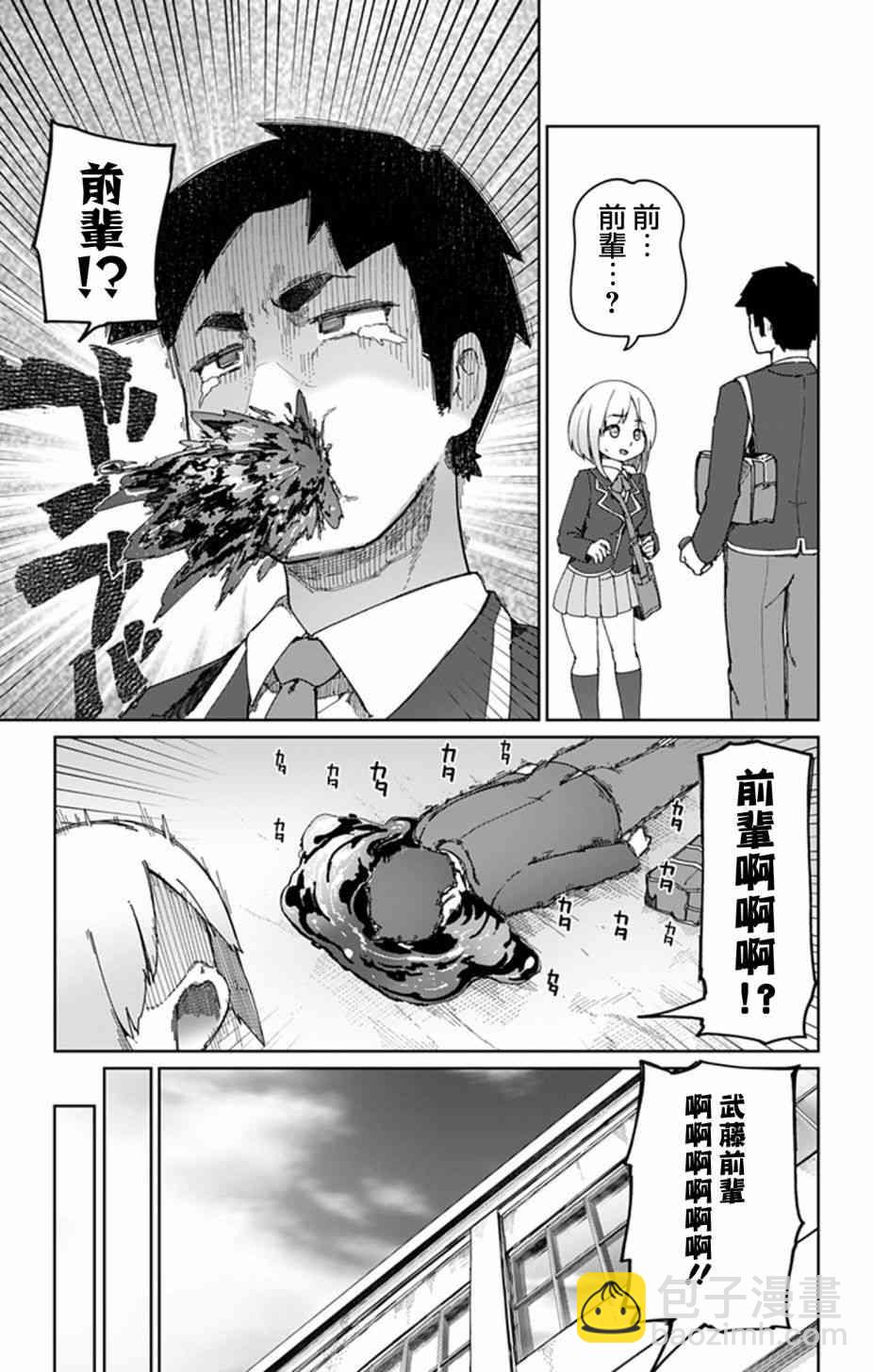 0话6