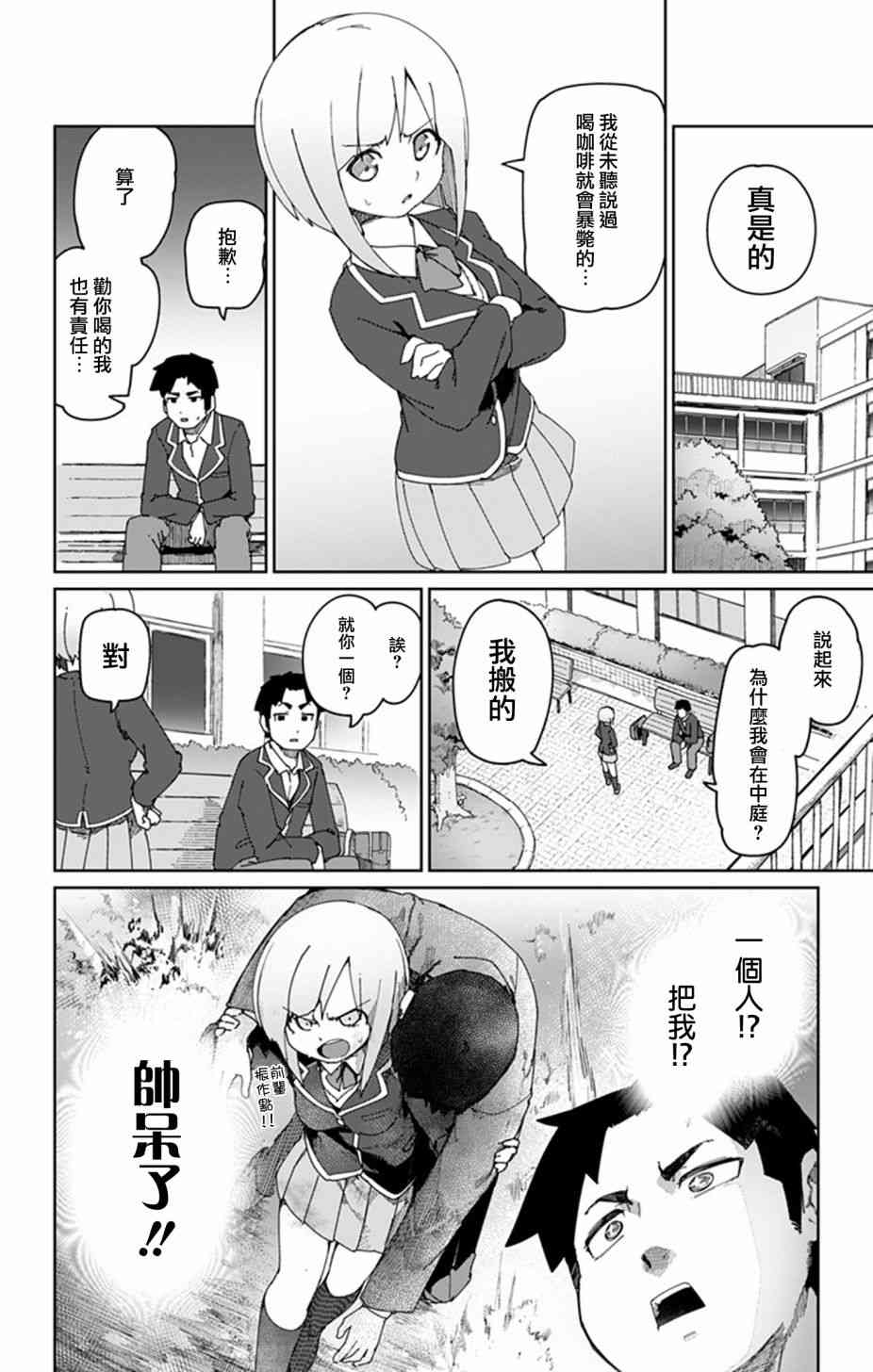 0话7