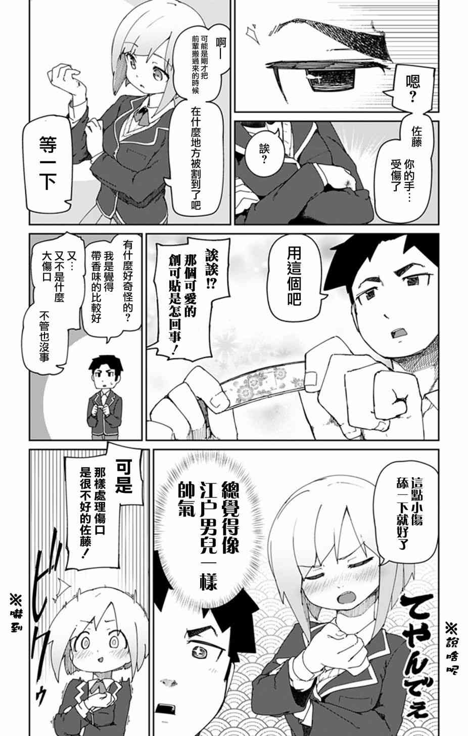 0话8