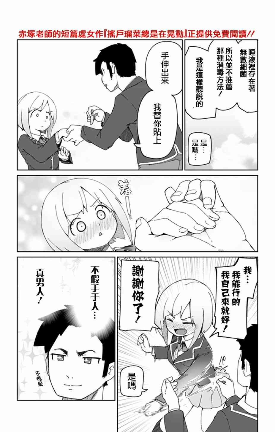 0话9