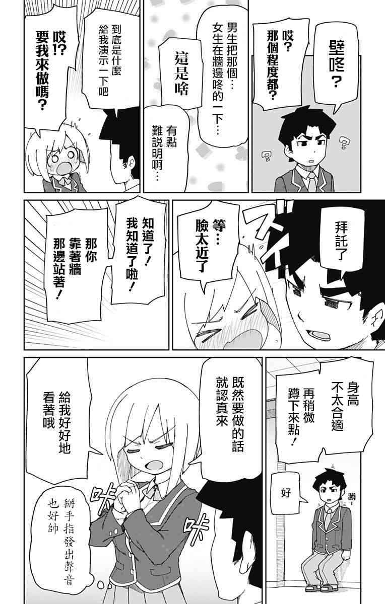 1话10