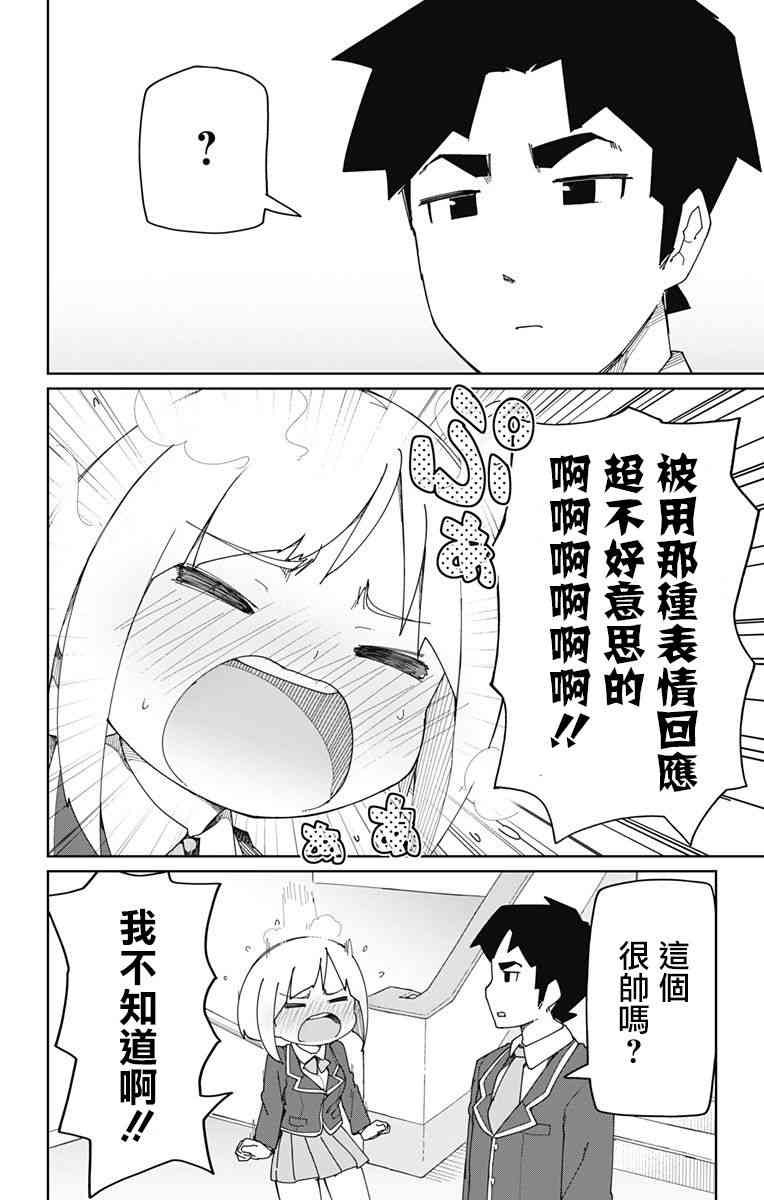 1话12
