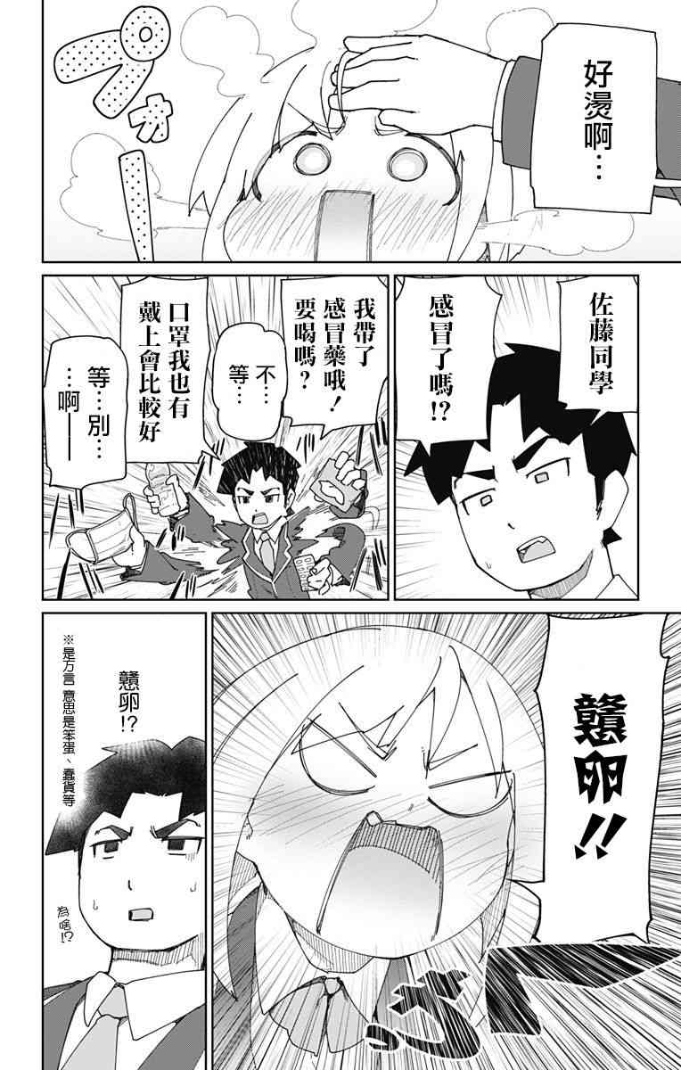 1话14