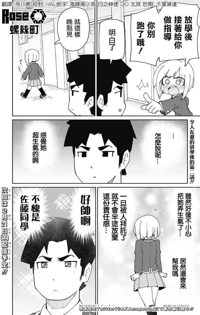 1话16