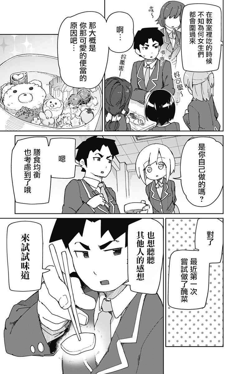 1话3