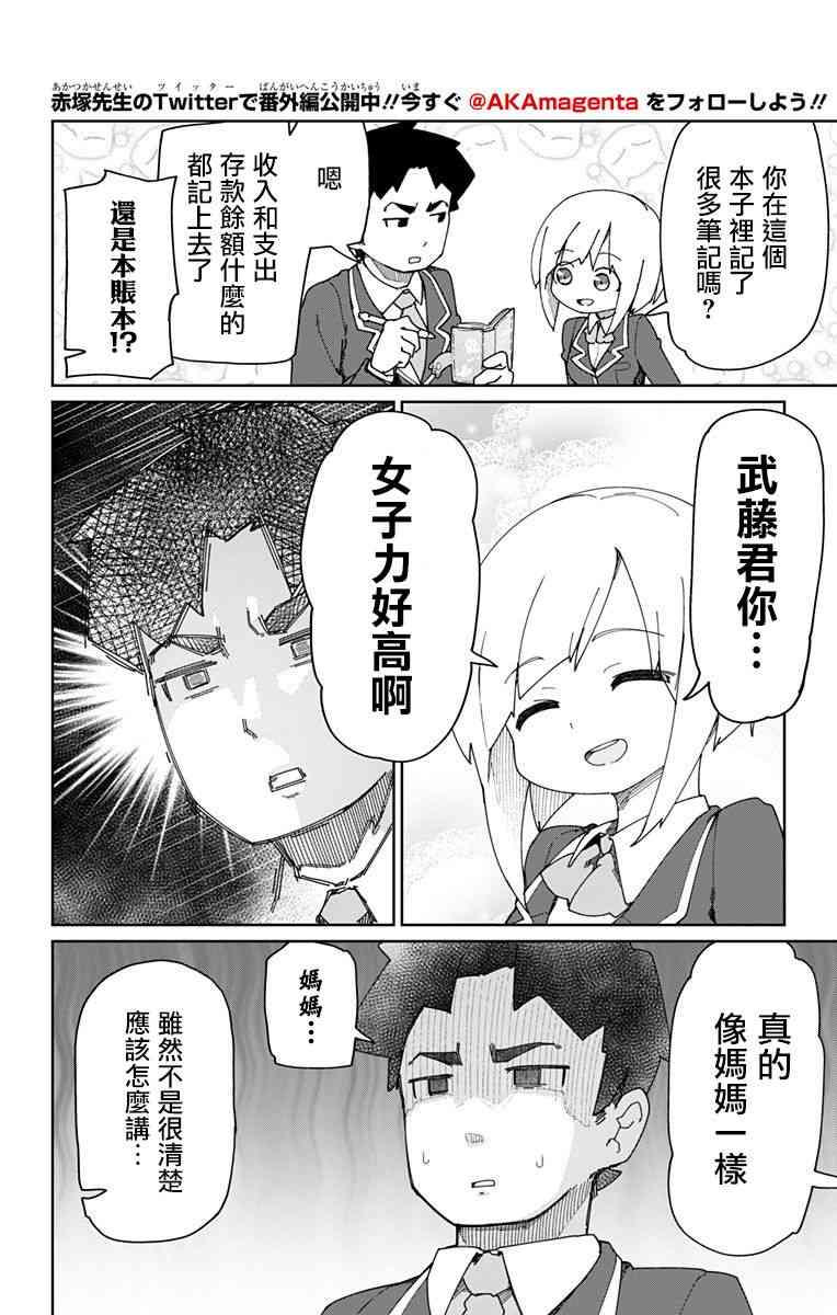 1话6