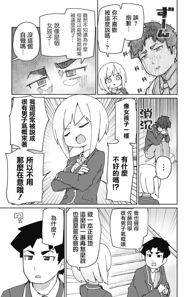 1话7