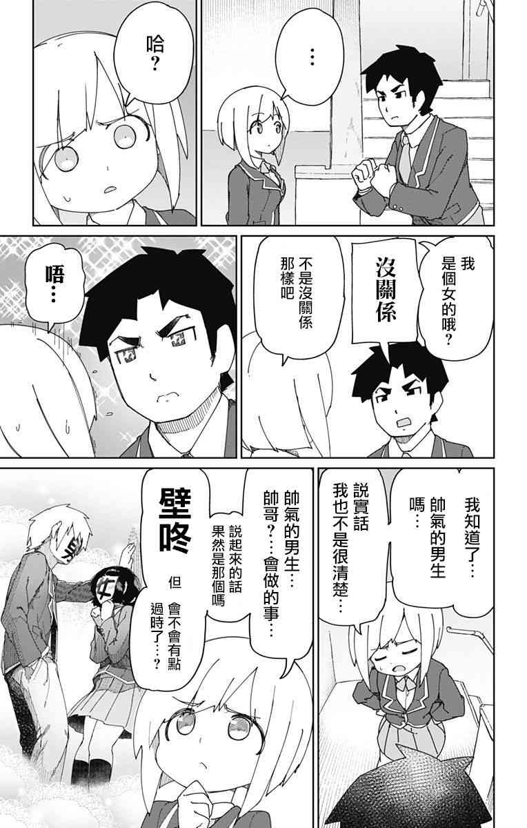 1话9