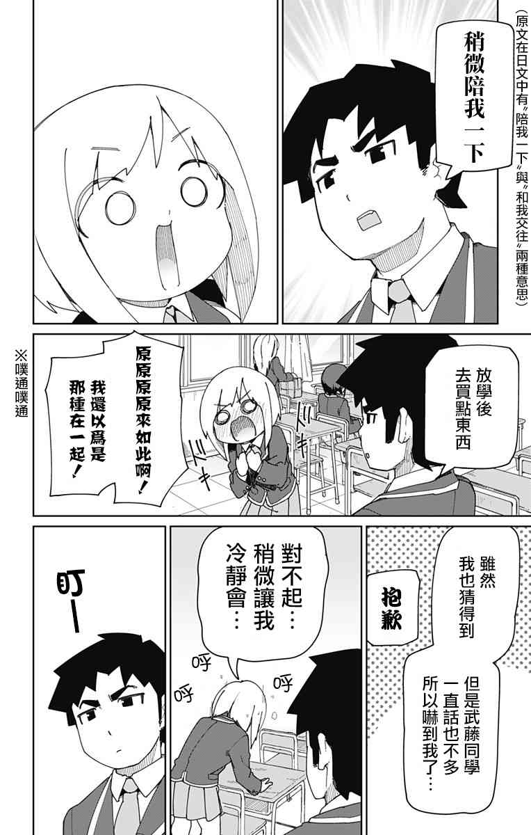5话3