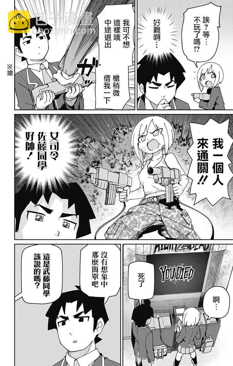 5话7