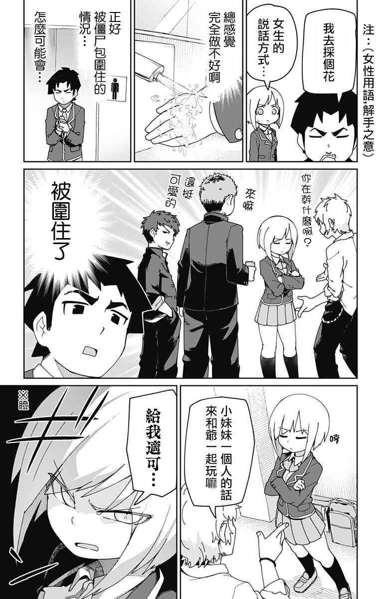5话8