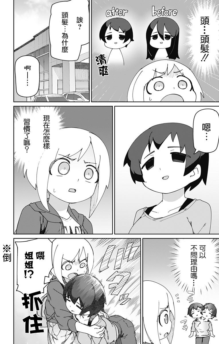 9话1