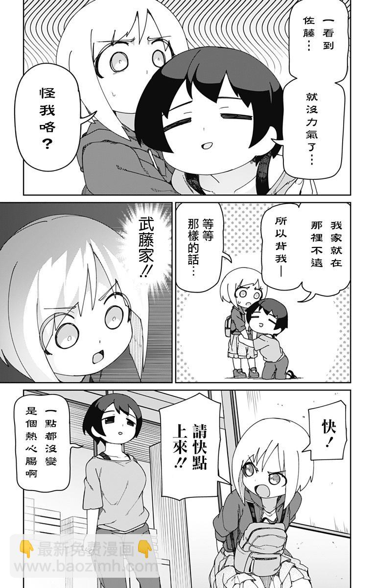 9话2