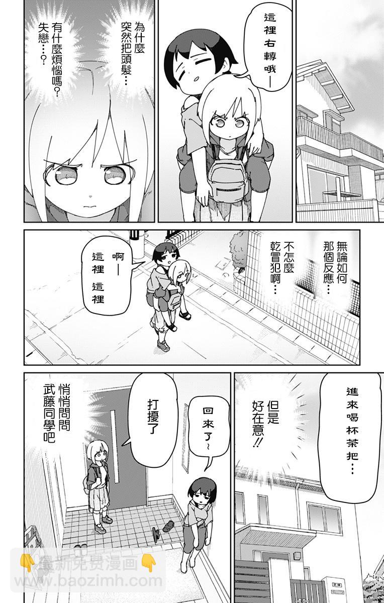 9话3