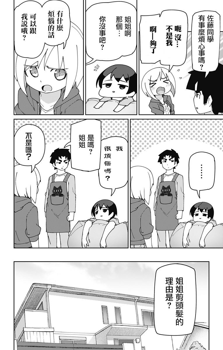 9话7