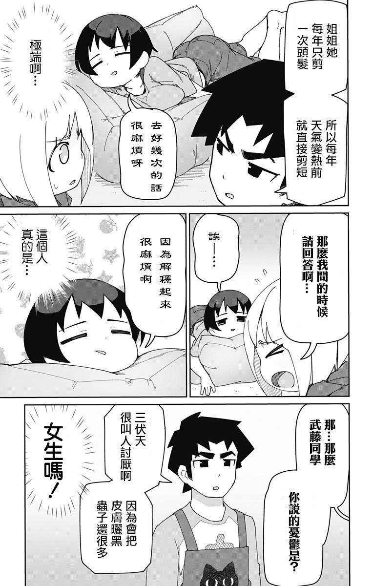9话8