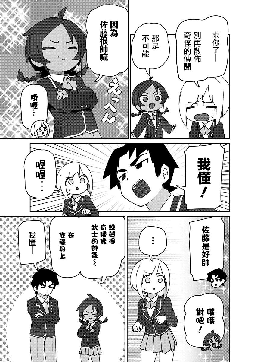 9.5话6