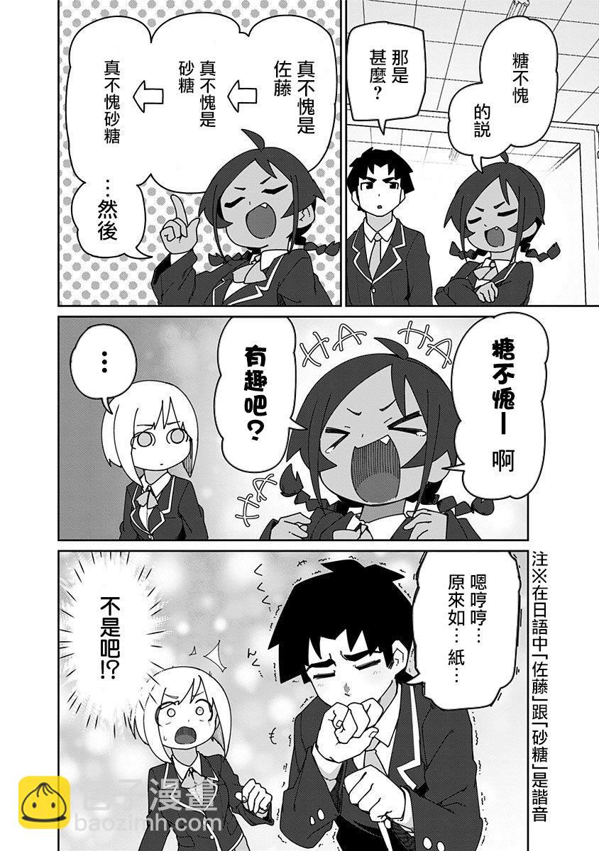 9.5话7