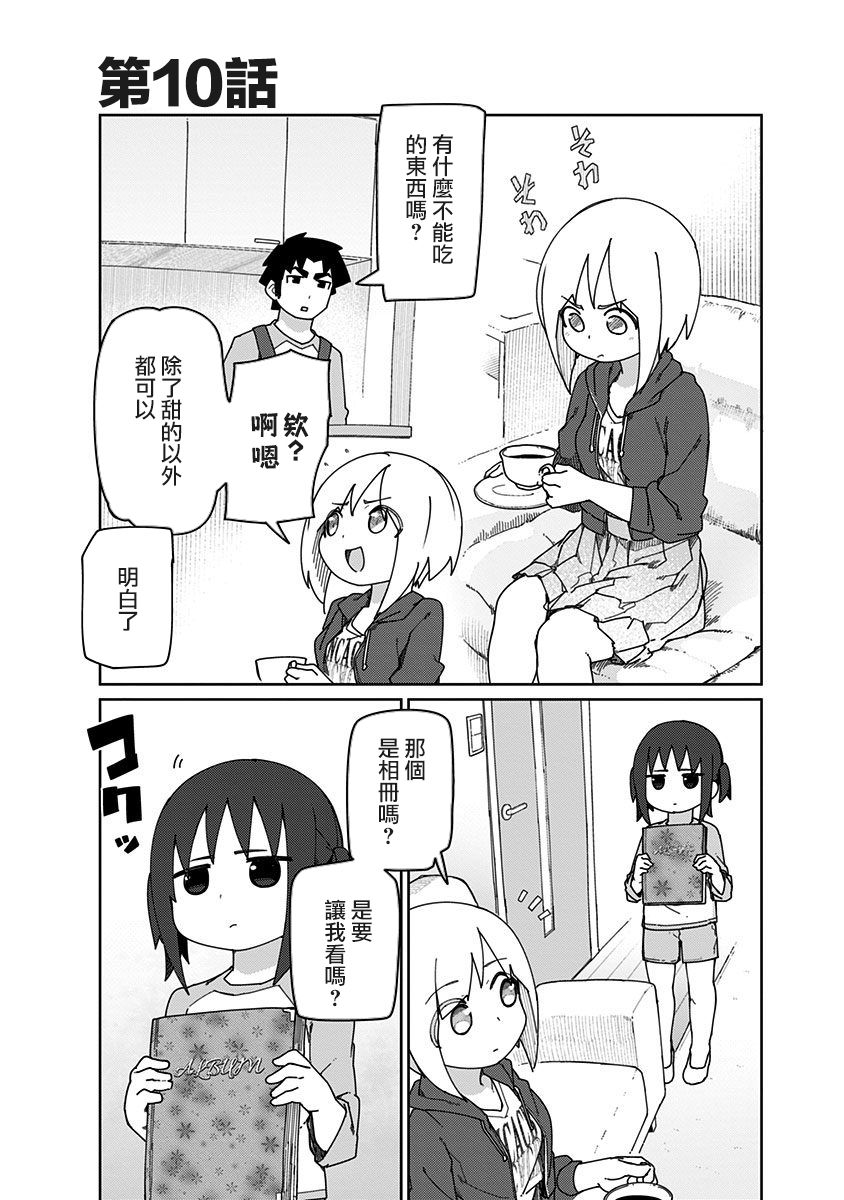 10话0