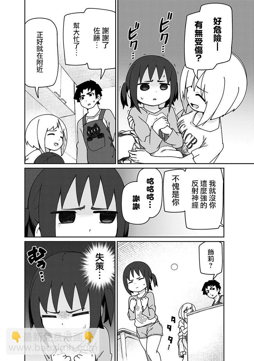 10话7