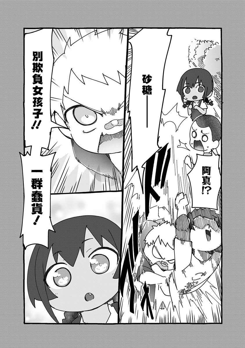 11.5话2